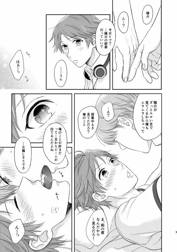 CHANGE Page.6