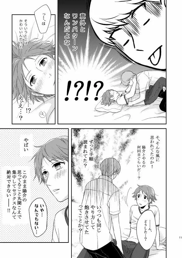 CHANGE Page.8