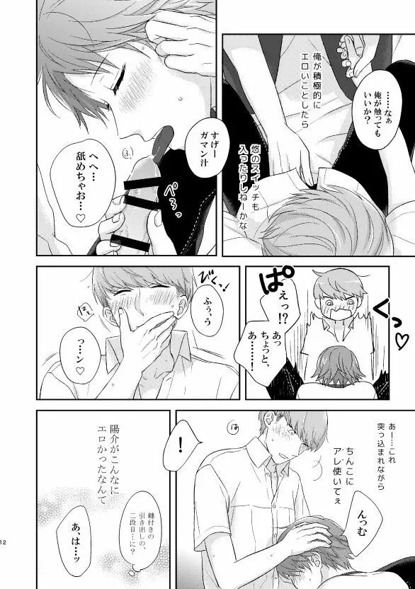 CHANGE Page.9