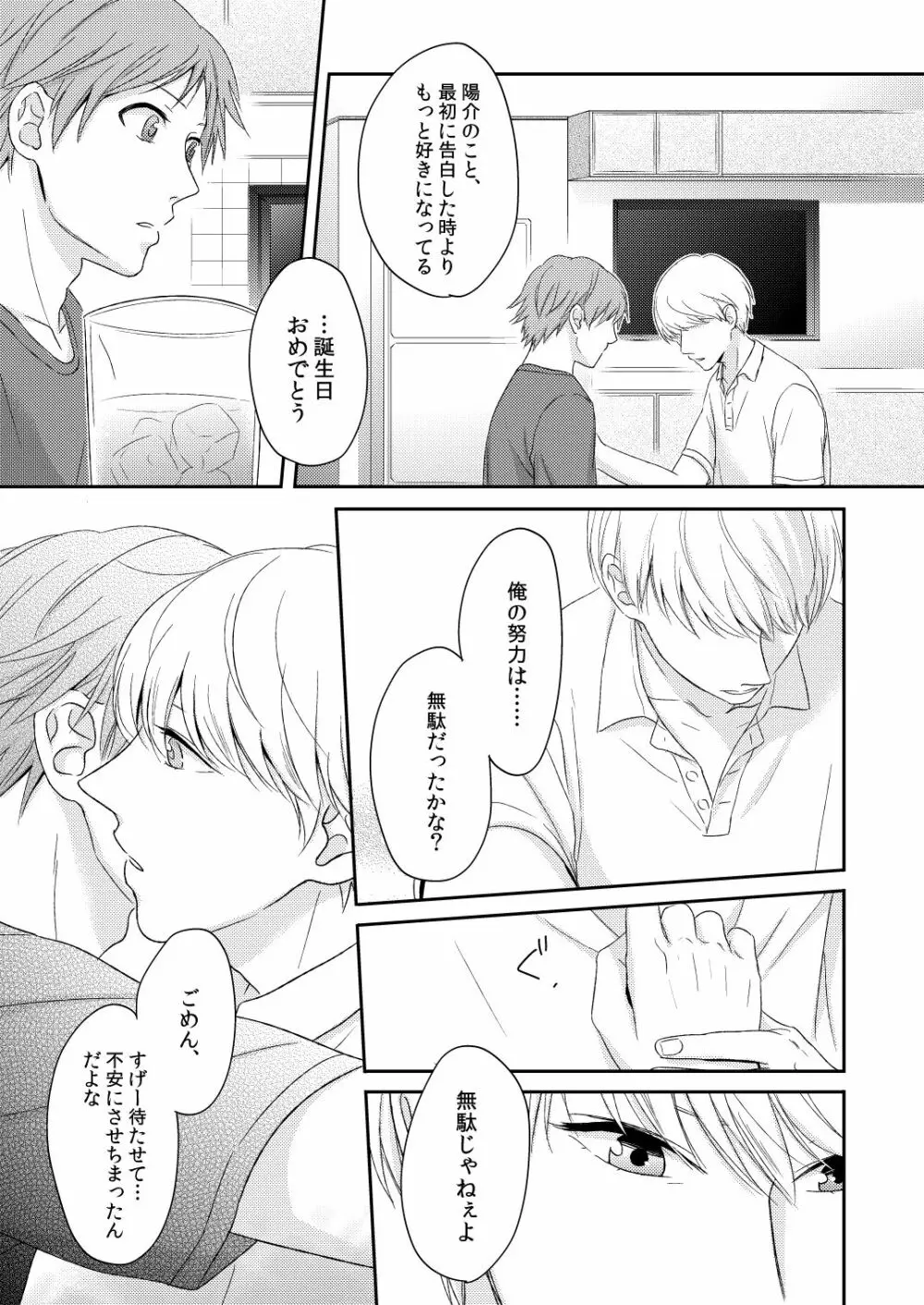 HEART BEAT Page.14