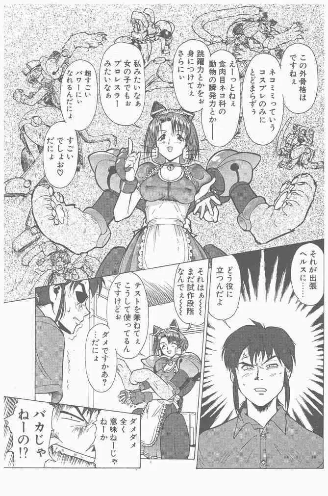 COMIC ペンギンクラブ山賊版 2000年9月号 Page.115