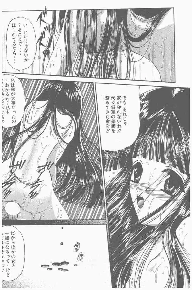 COMIC ペンギンクラブ山賊版 2000年9月号 Page.138