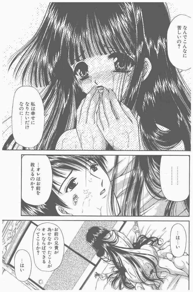 COMIC ペンギンクラブ山賊版 2000年9月号 Page.141