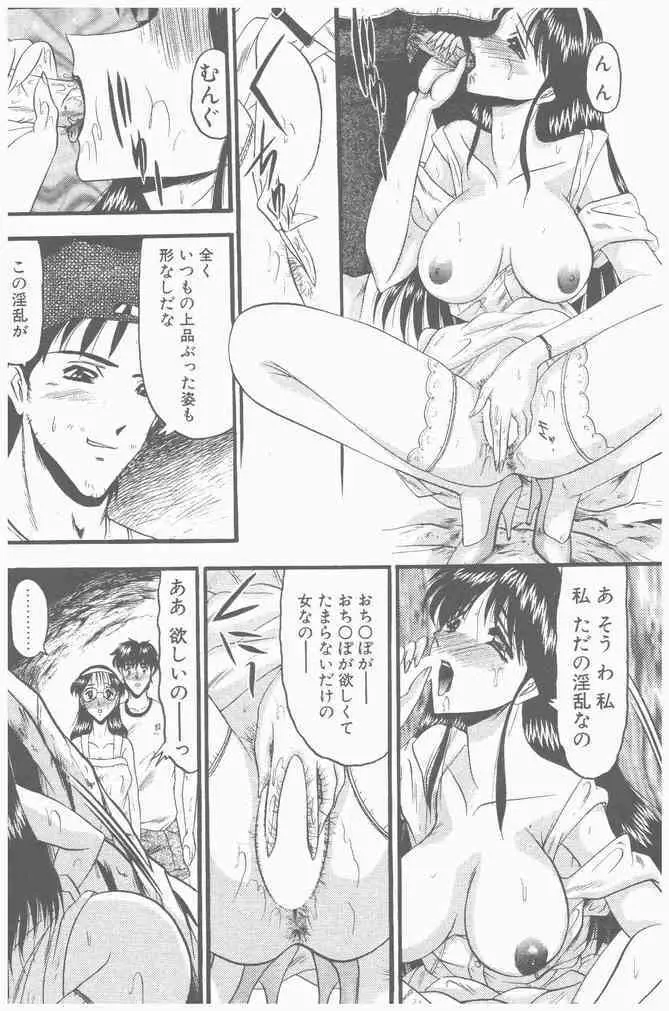 COMIC ペンギンクラブ山賊版 2000年9月号 Page.160