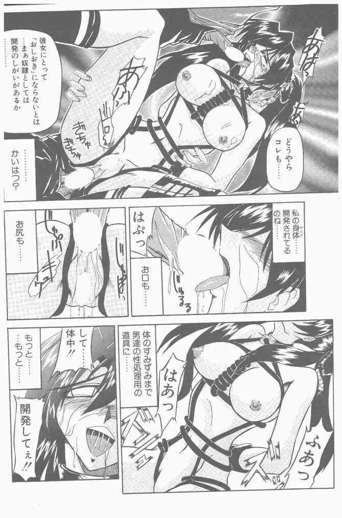 COMIC ペンギンクラブ山賊版 2000年9月号 Page.194