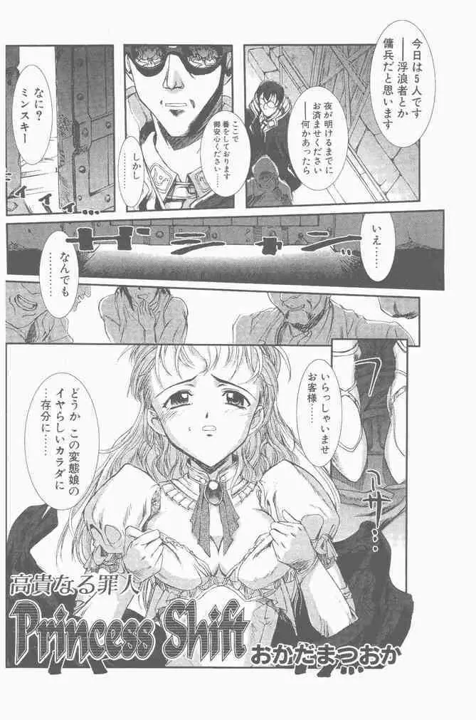 COMIC ペンギンクラブ山賊版 2000年9月号 Page.24