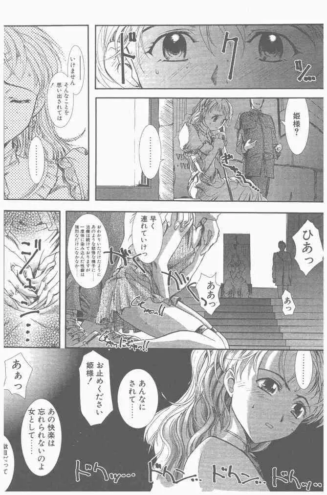 COMIC ペンギンクラブ山賊版 2000年9月号 Page.26