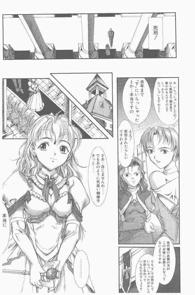 COMIC ペンギンクラブ山賊版 2000年9月号 Page.28