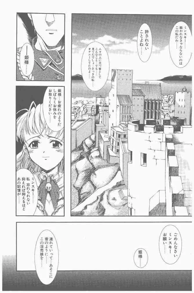 COMIC ペンギンクラブ山賊版 2000年9月号 Page.29