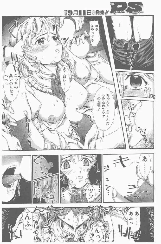 COMIC ペンギンクラブ山賊版 2000年9月号 Page.32