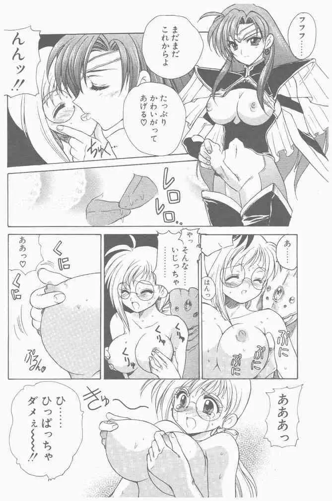 COMIC ペンギンクラブ山賊版 2000年9月号 Page.46