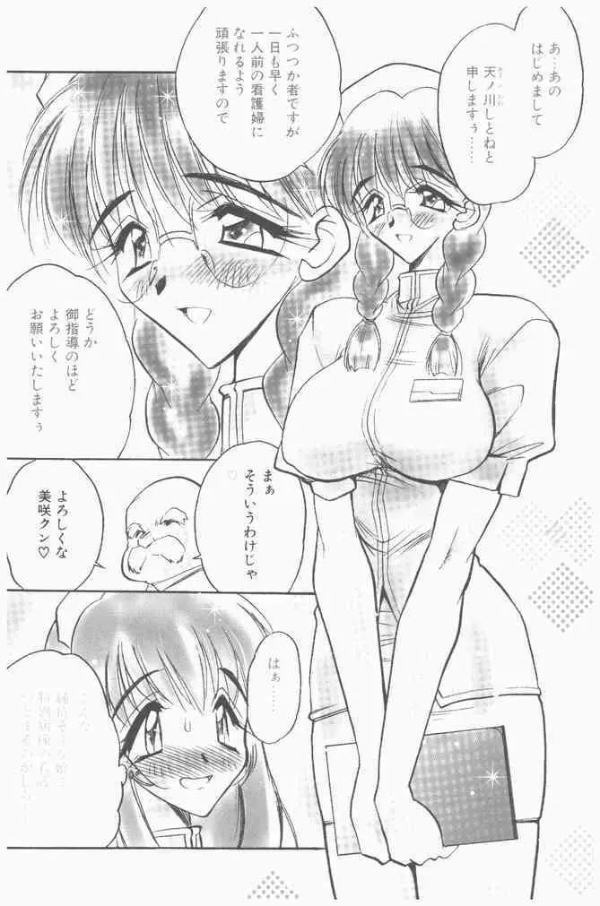 COMIC ペンギンクラブ山賊版 2000年9月号 Page.6