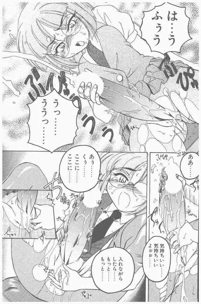 COMIC ペンギンクラブ山賊版 2000年9月号 Page.97