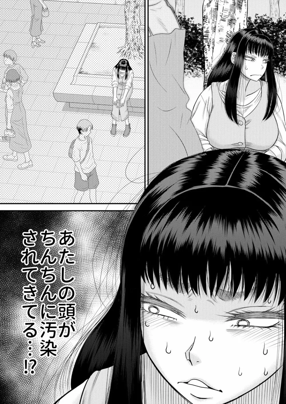 ヤヴぁいよ萌花ちゃん Page.6