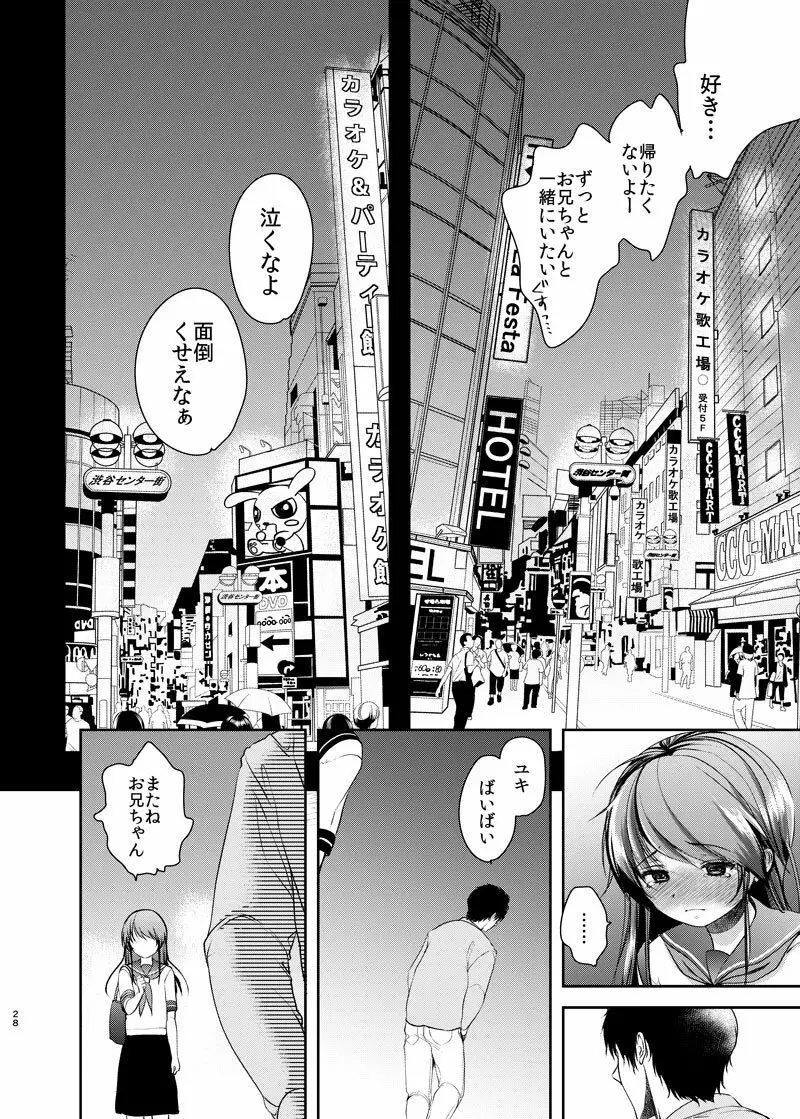 貧困ロリータ総集編 Page.111