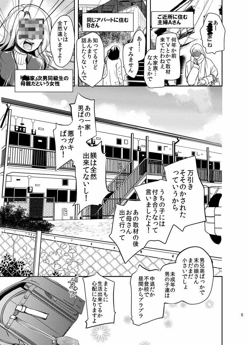 貧困ロリータ総集編 Page.28