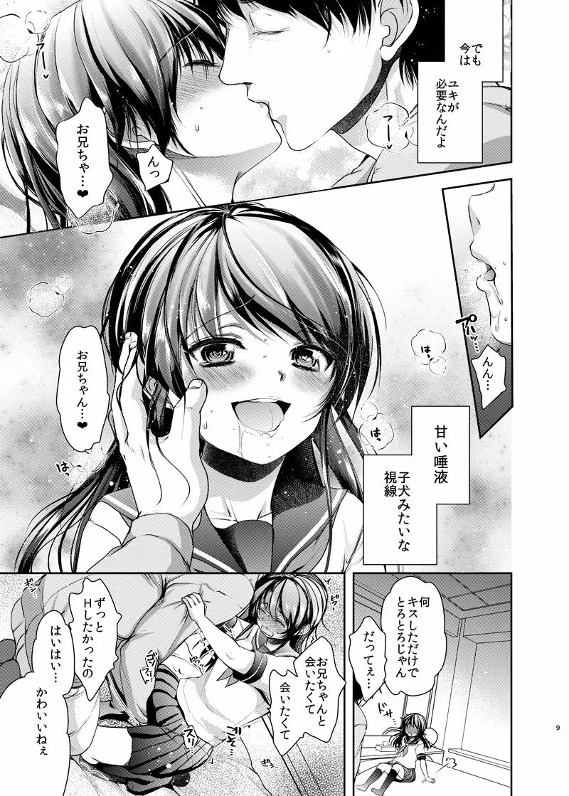 貧困ロリータ総集編 Page.92