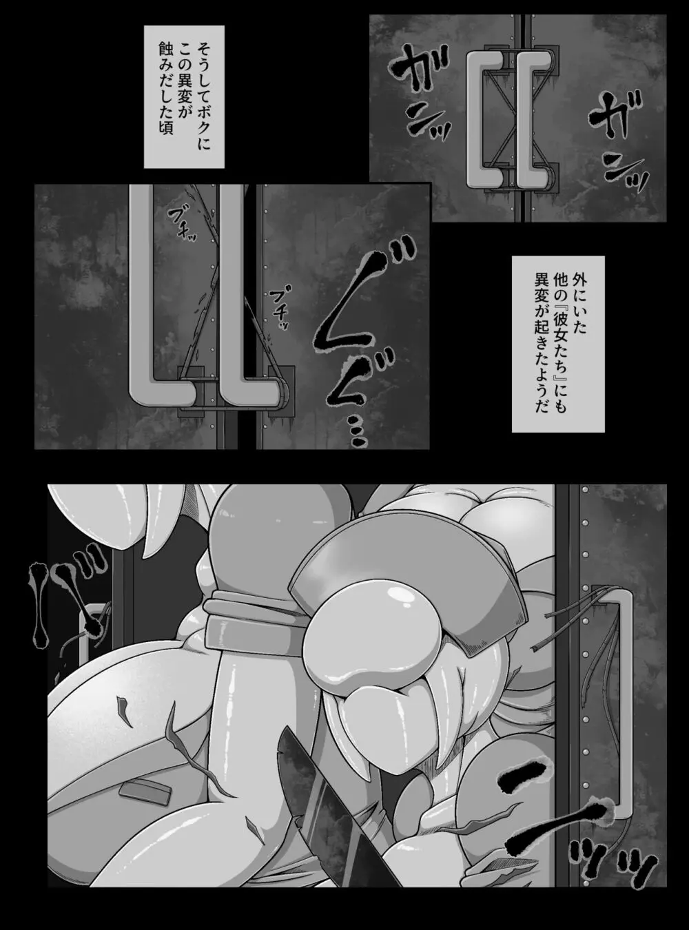 CAPTURE Page.17