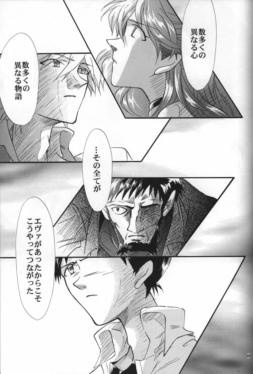 <新約> NEON GENESIS document R Page.32