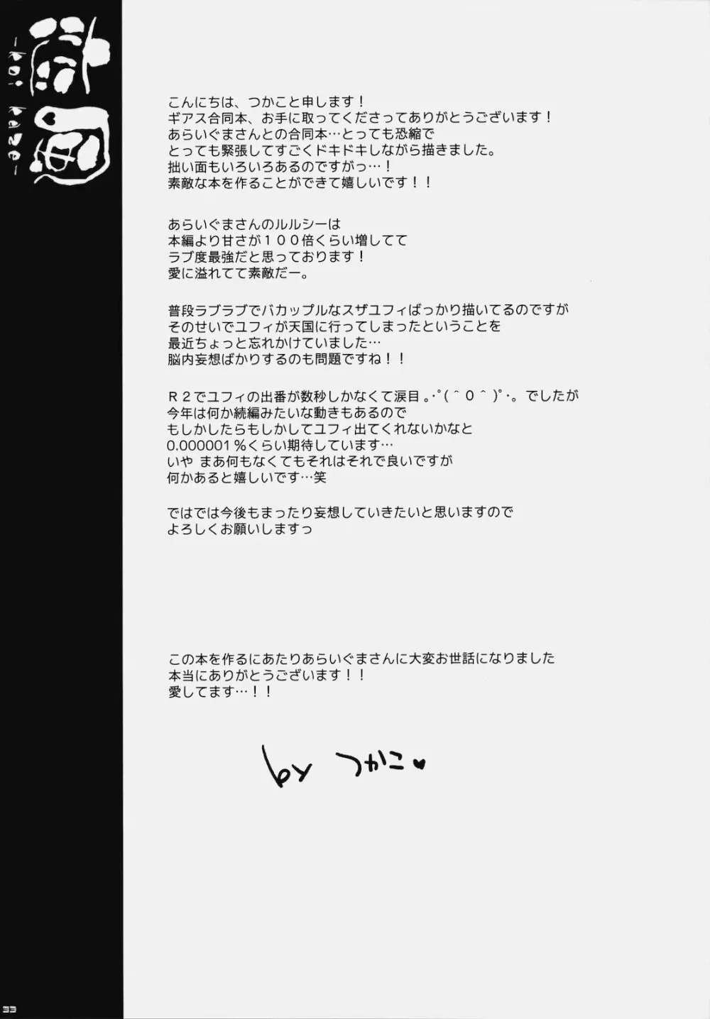 恋風 Page.32