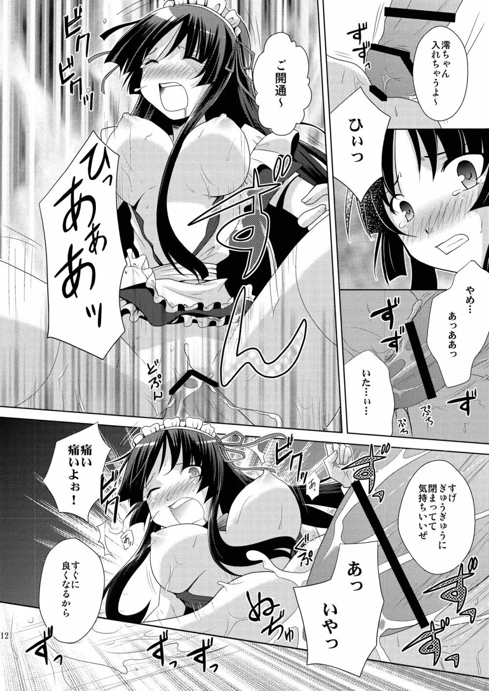 H-ON Page.12