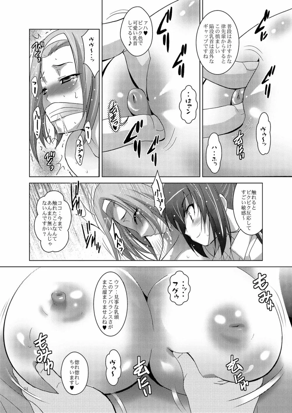 MOUSOU THEATER 27 Page.34