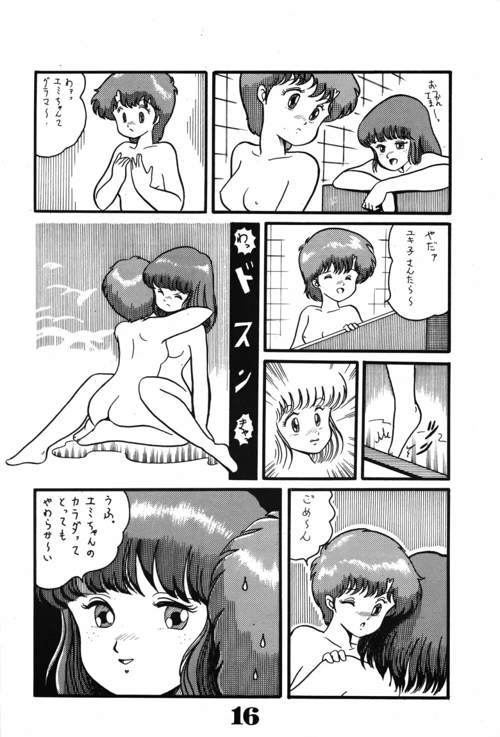 Magical Pon・ポン・ぽん Page.18