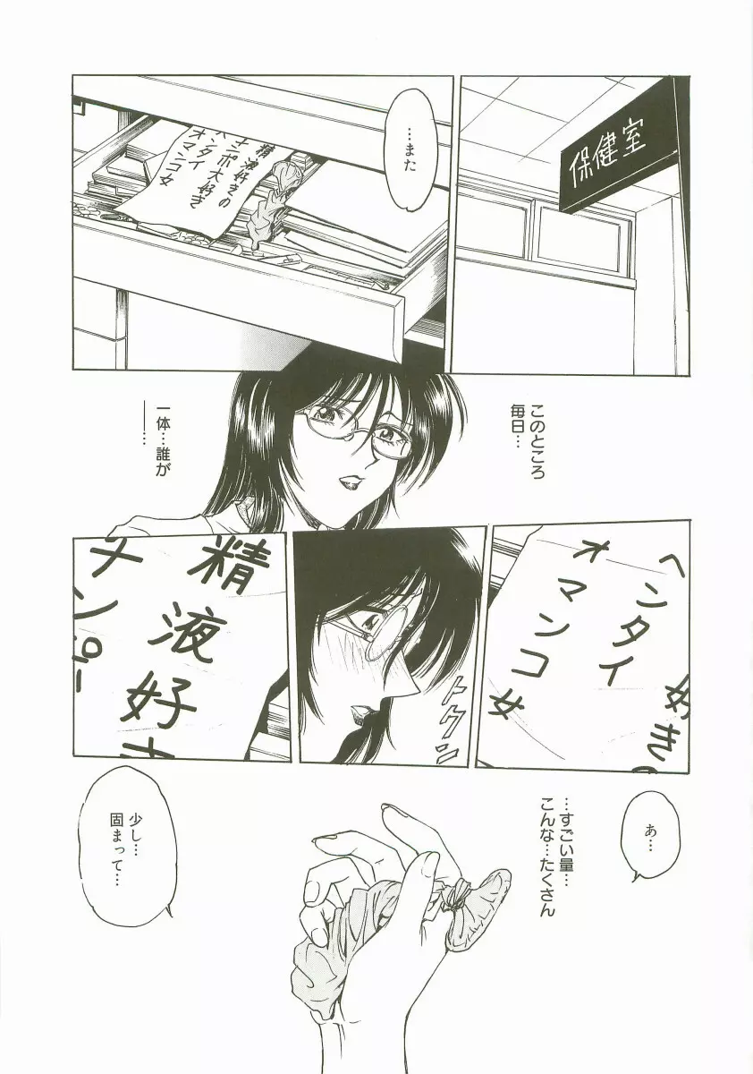 淫色唇香 Page.107