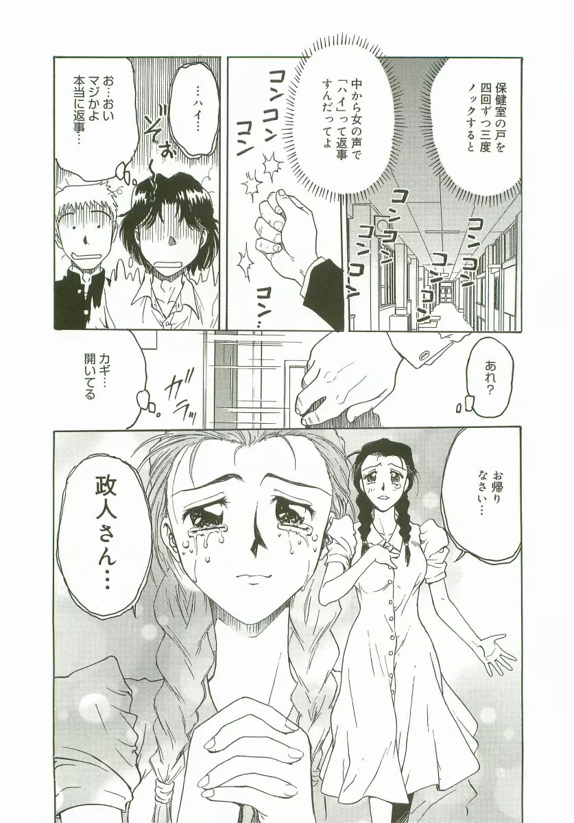 淫色唇香 Page.126