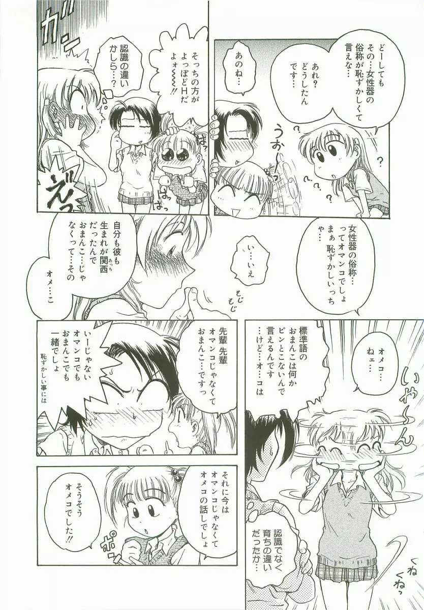 淫色唇香 Page.90