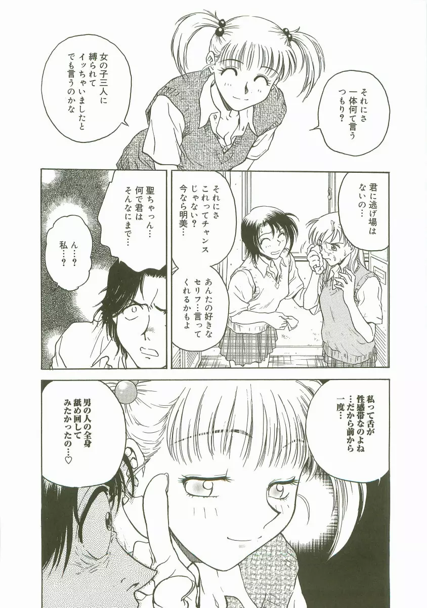 淫色唇香 Page.95