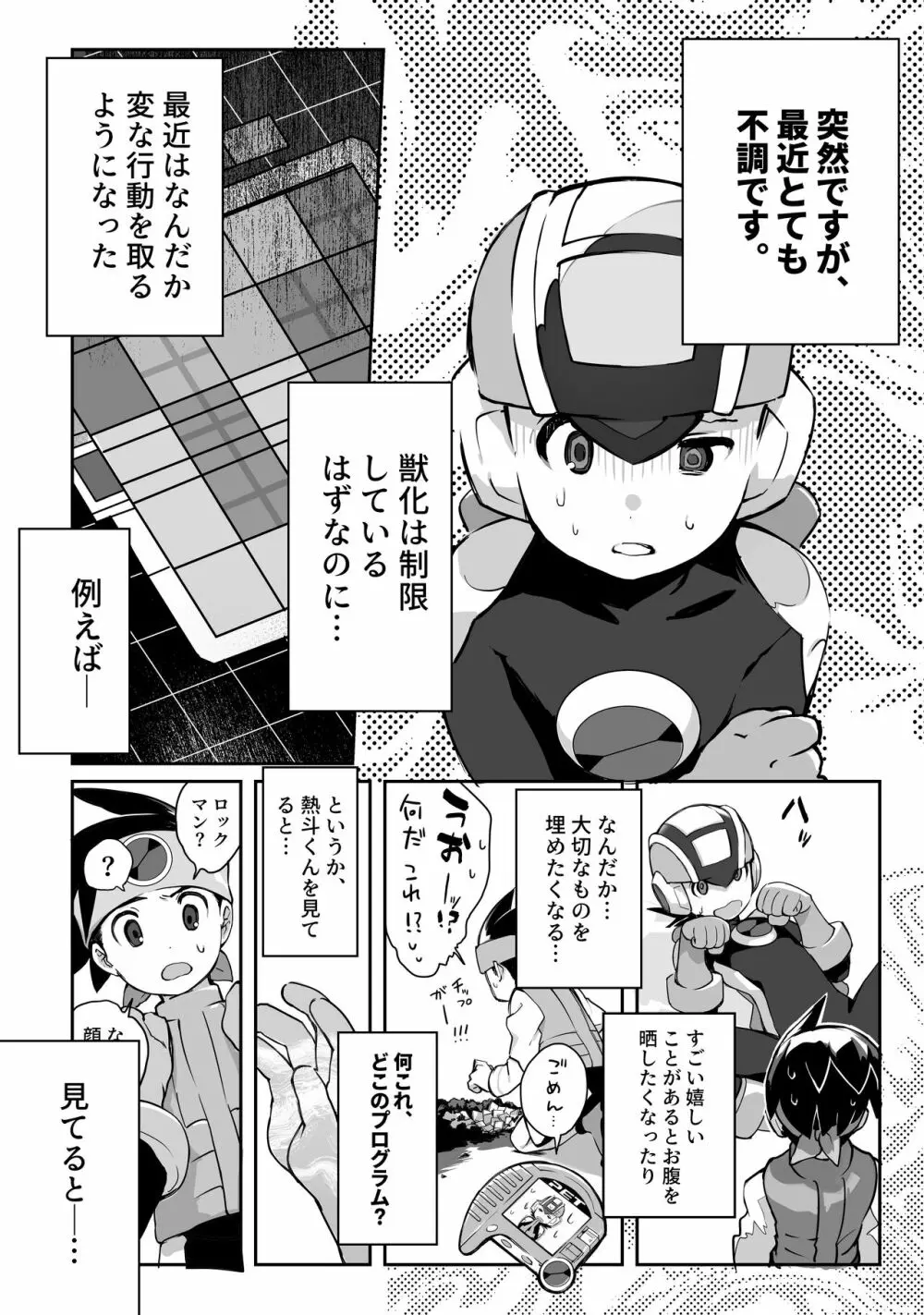 キミ色ココロウィンドウ Page.1