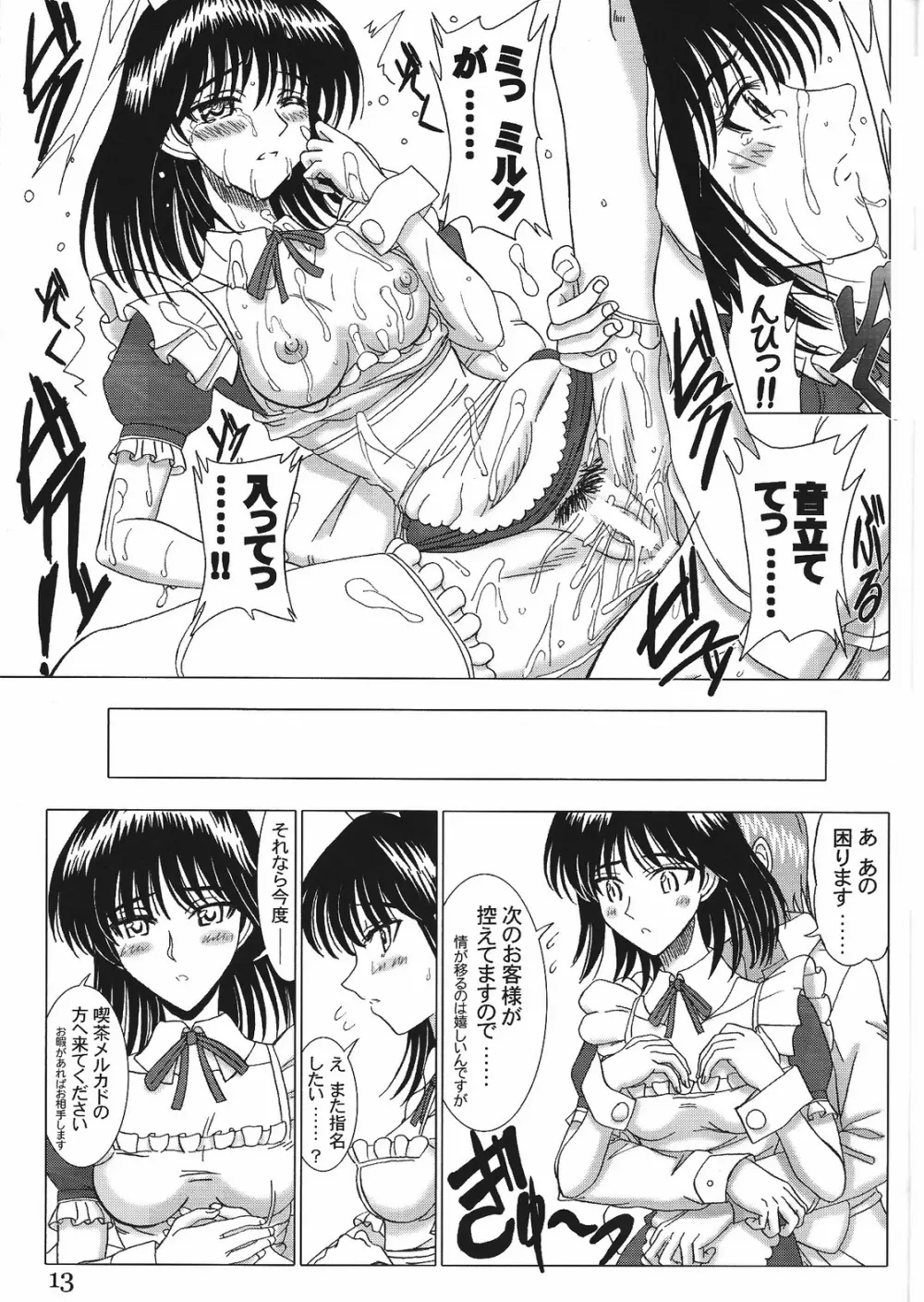 Cafe Tea Ceremony Club Page.12