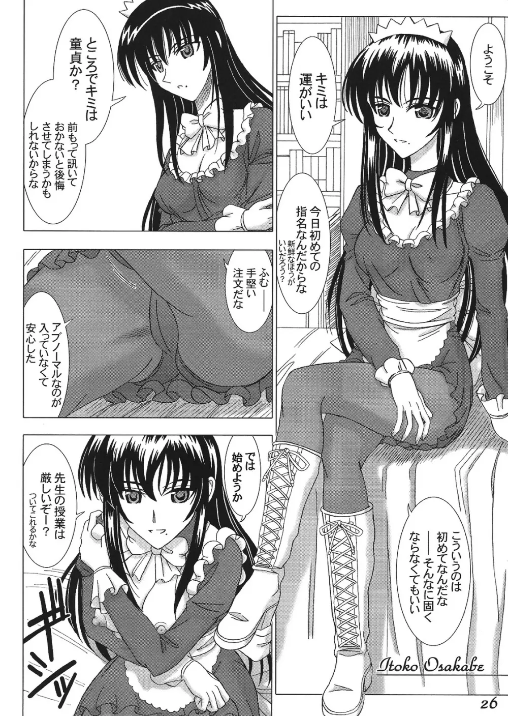 Cafe Tea Ceremony Club Page.25