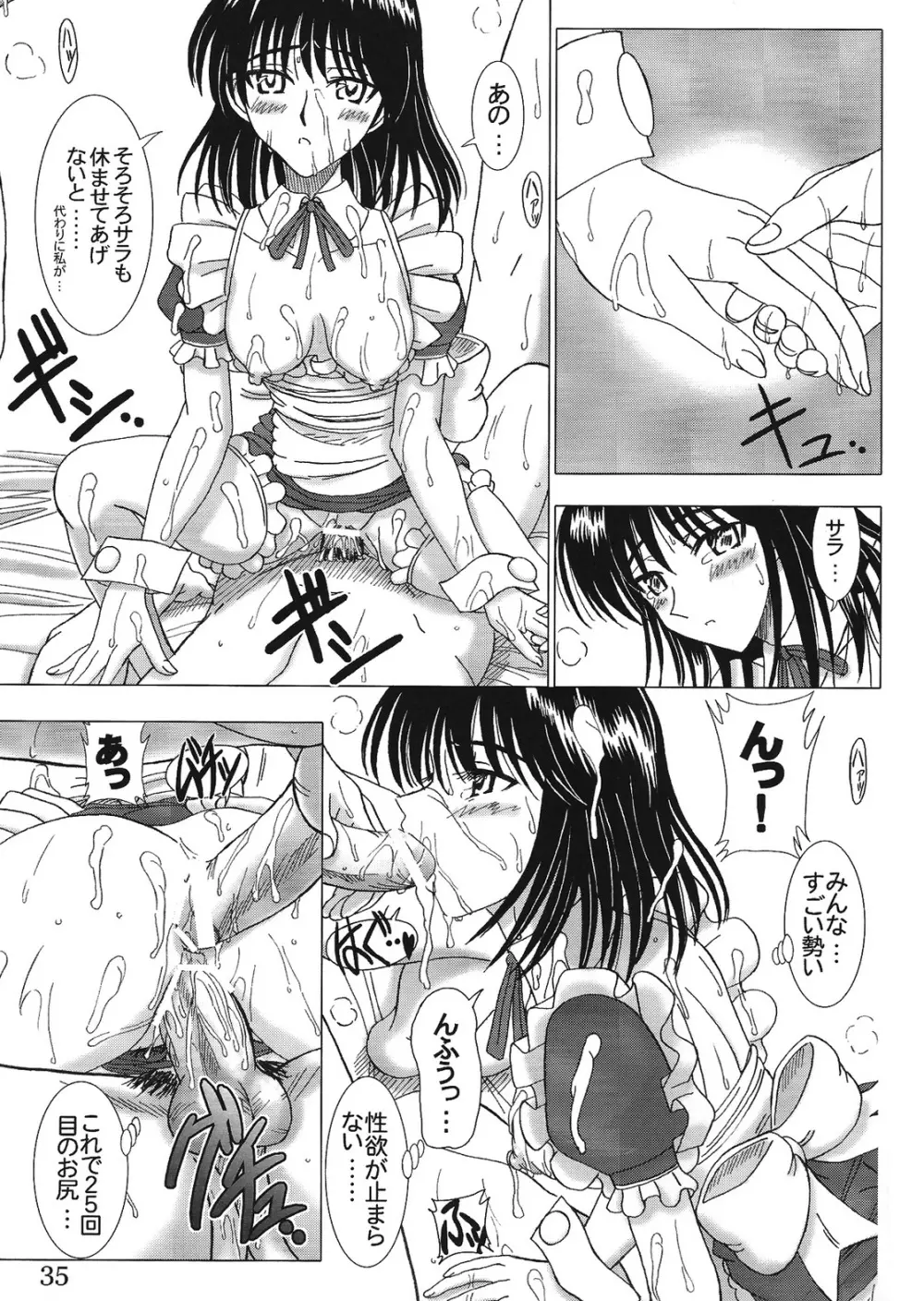 Cafe Tea Ceremony Club Page.34