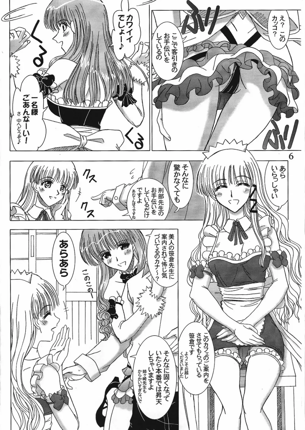 Cafe Tea Ceremony Club Page.5