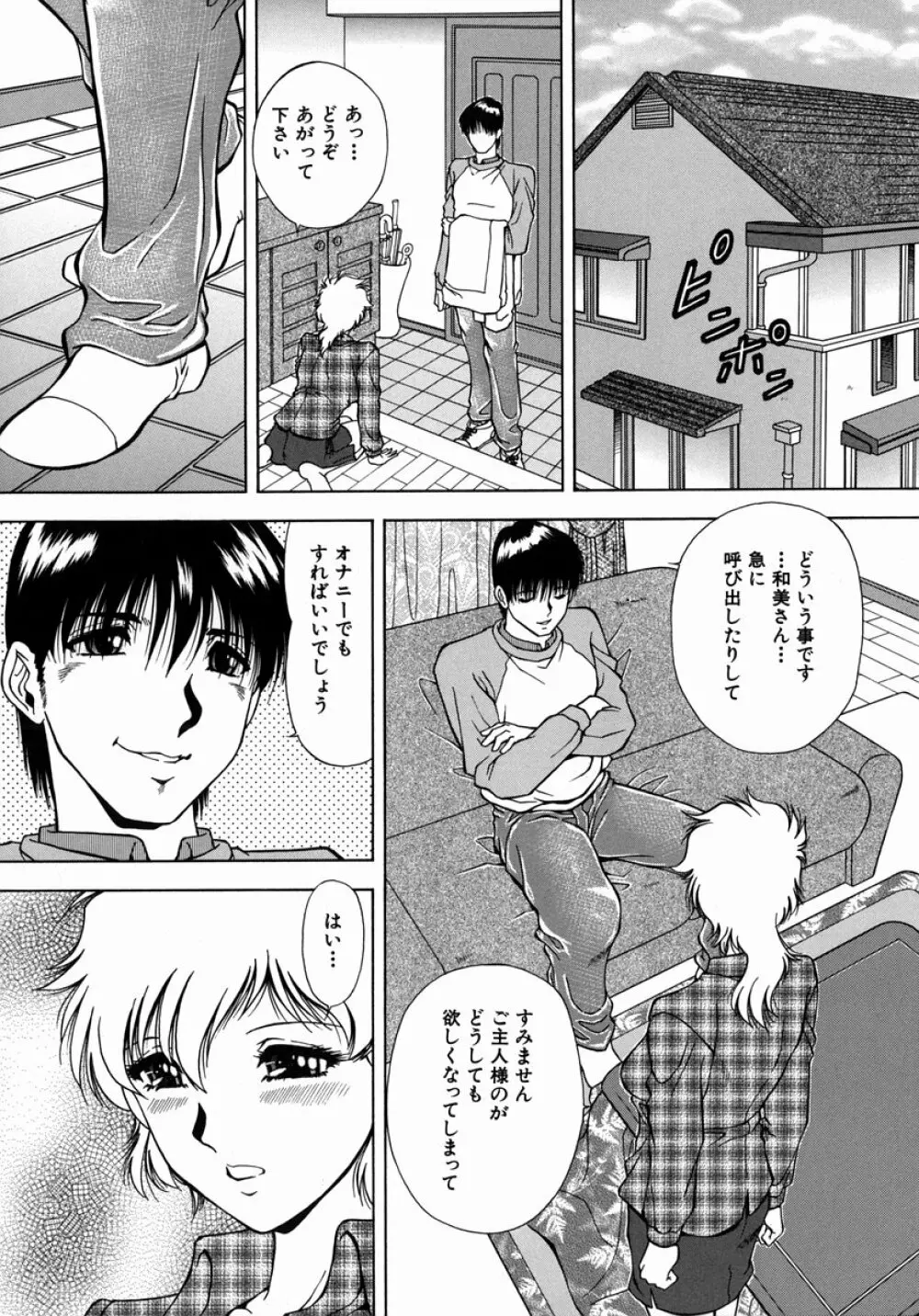 凌辱 Page.106