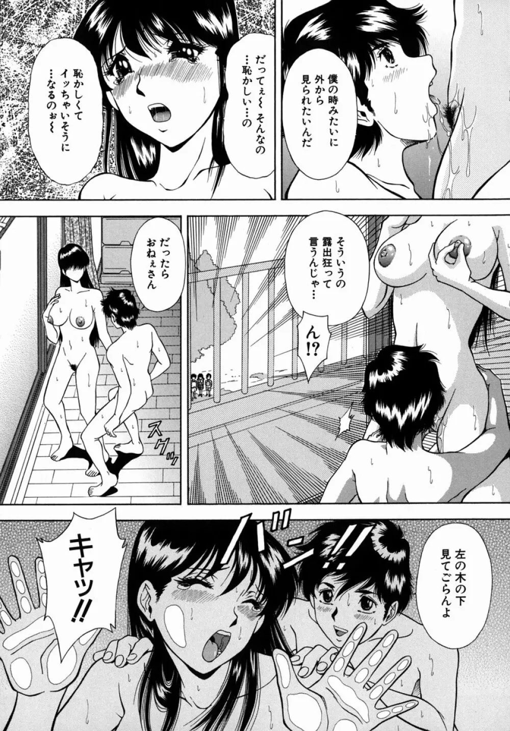 凌辱 Page.139