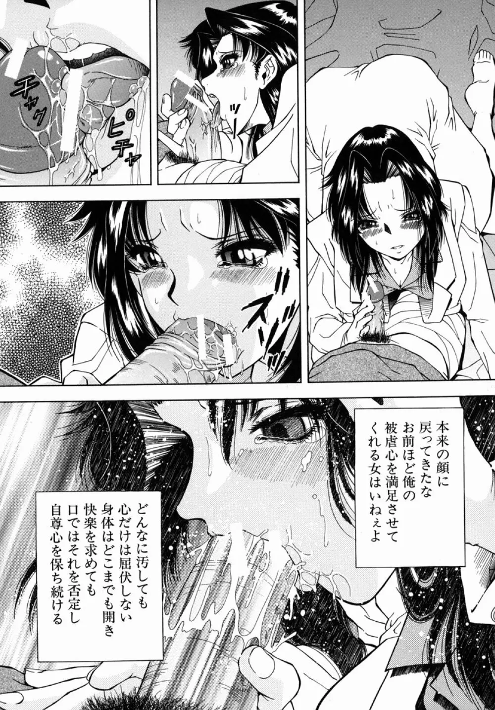 凌辱 Page.17