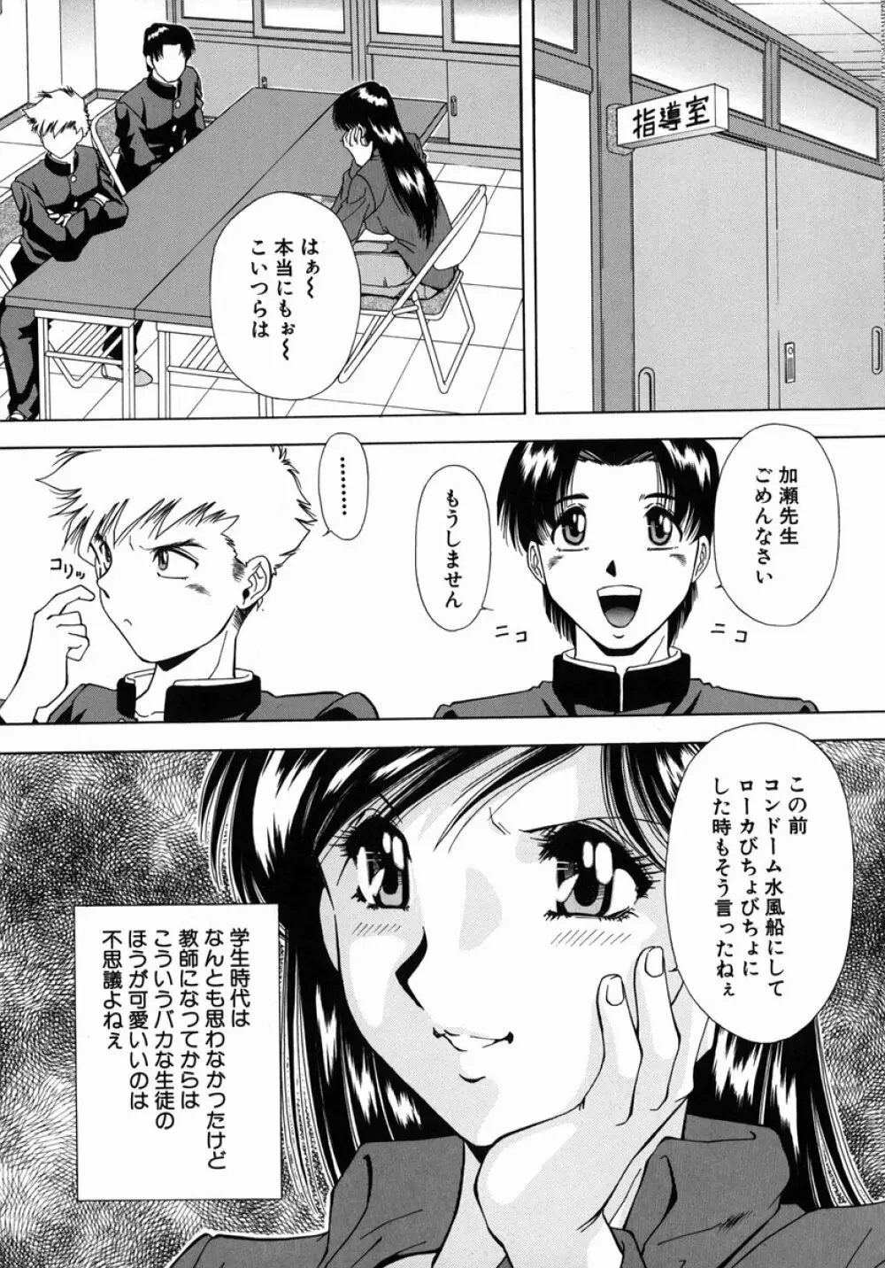 凌辱 Page.31