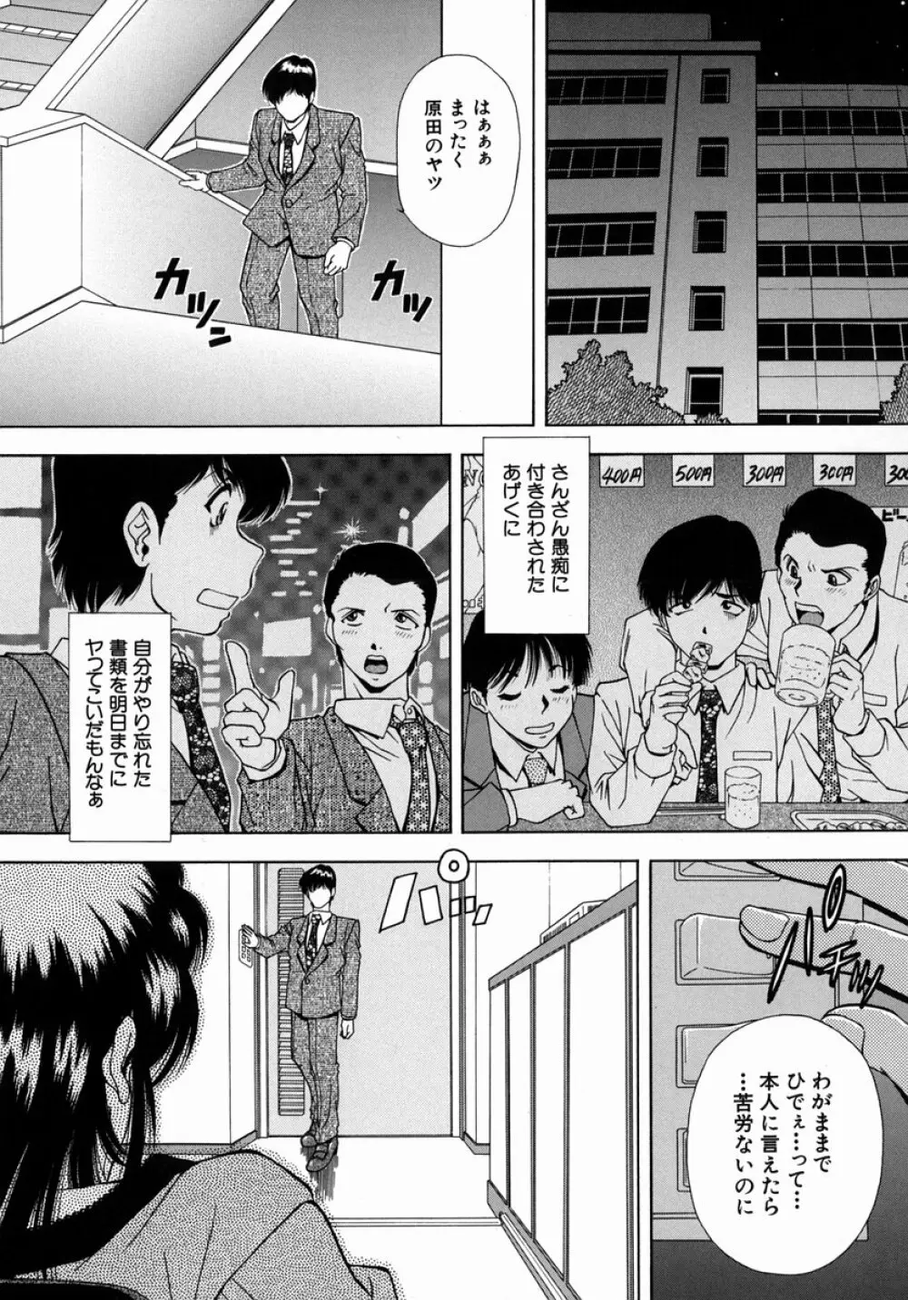 凌辱 Page.55