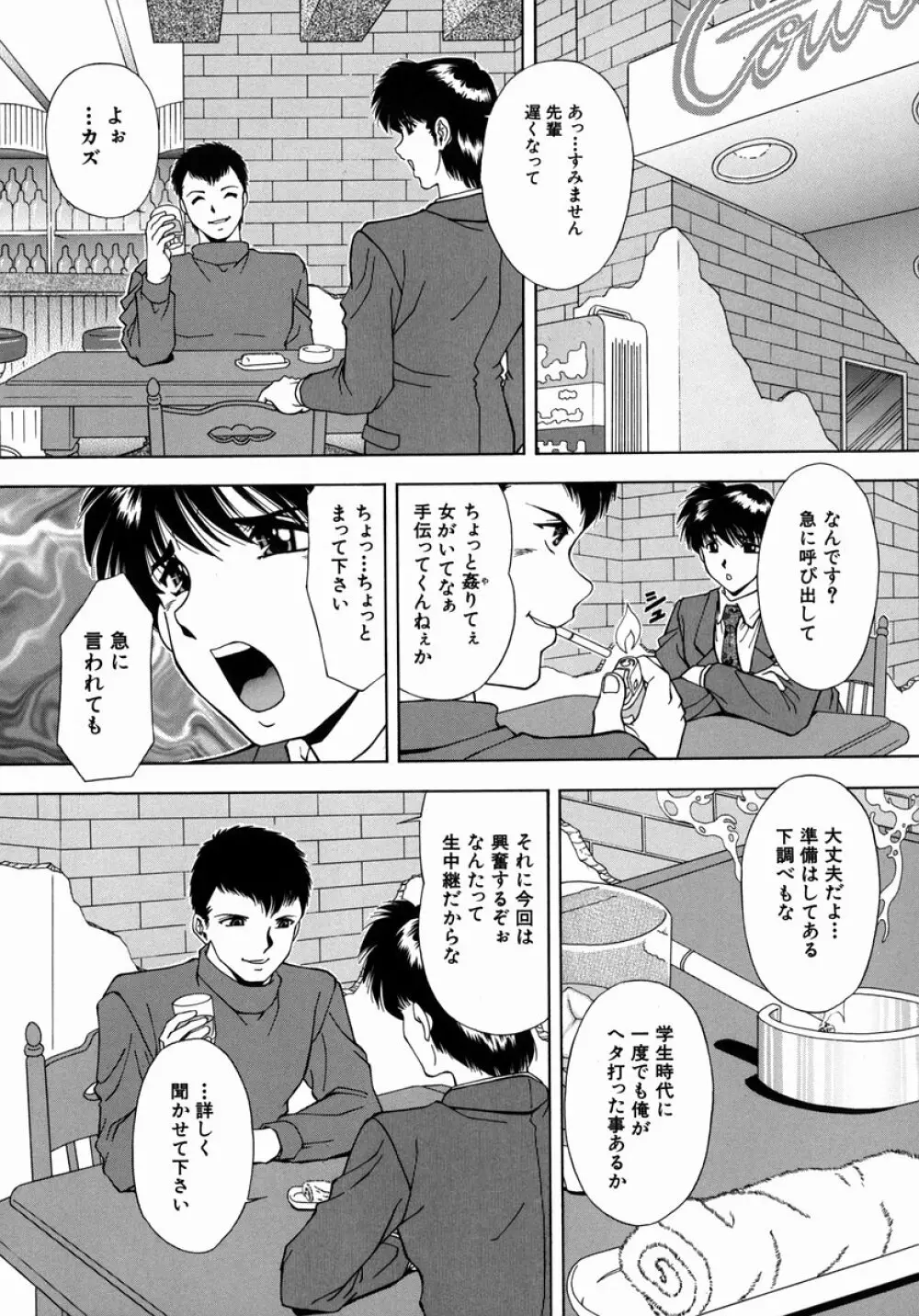 凌辱 Page.77