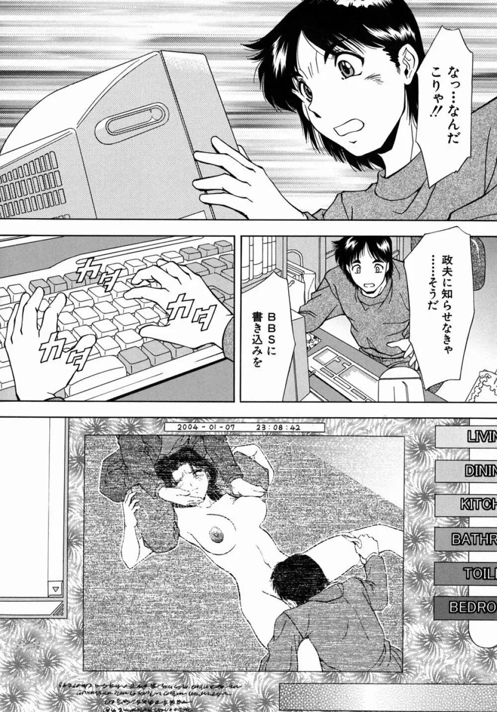 凌辱 Page.82