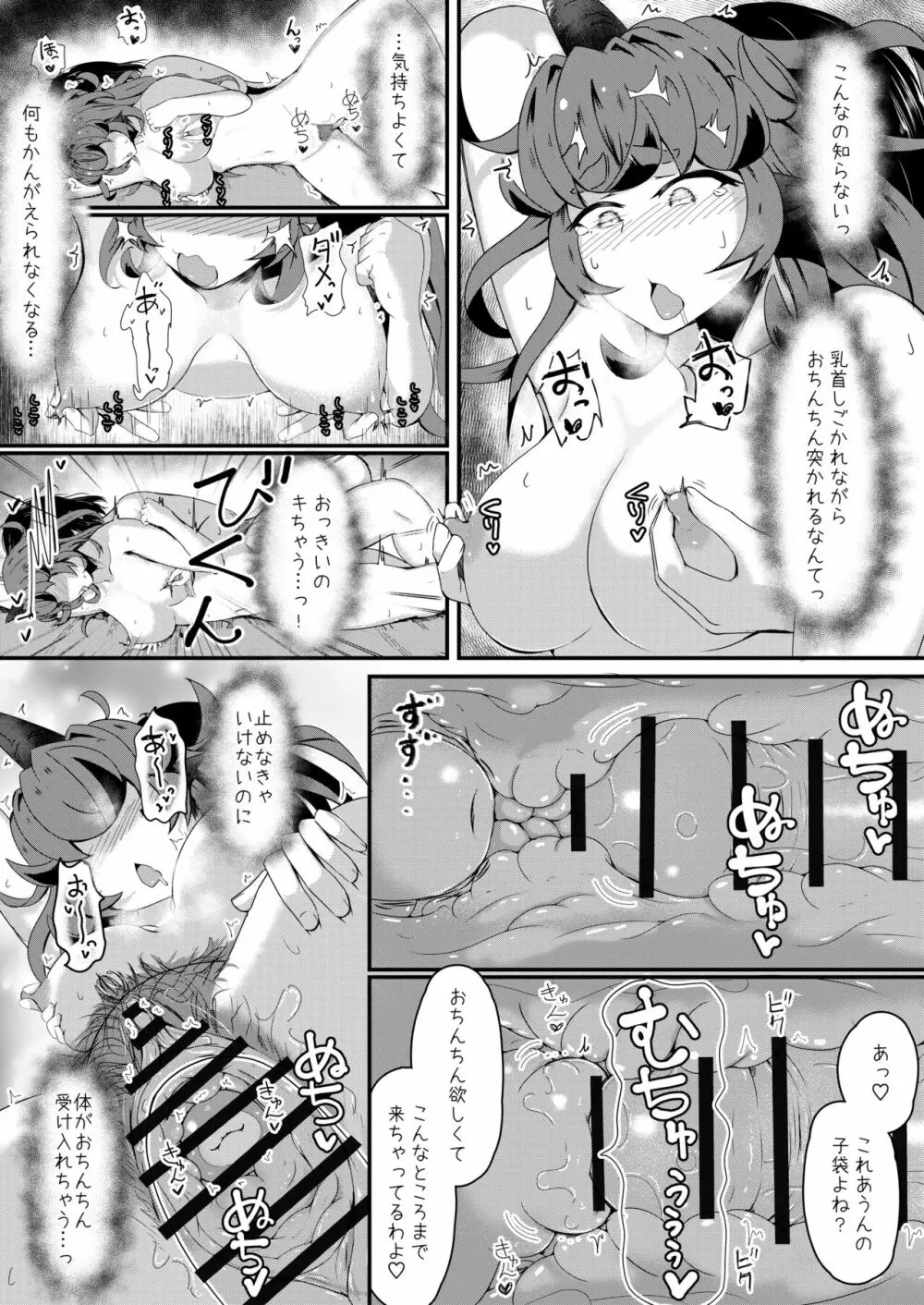 あうんと霊夢のえっちなやつ 4 Page.17