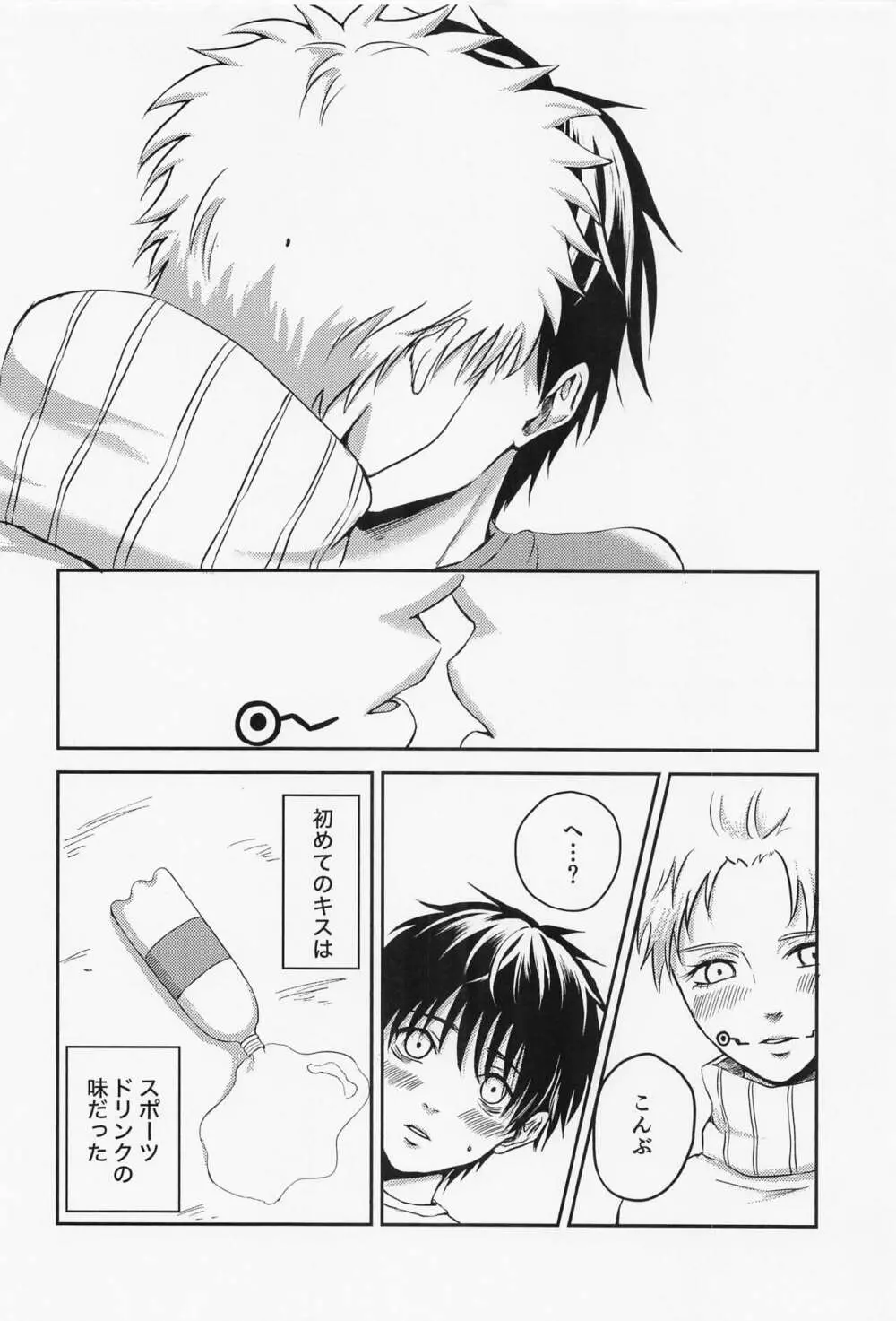 何度でも Page.13