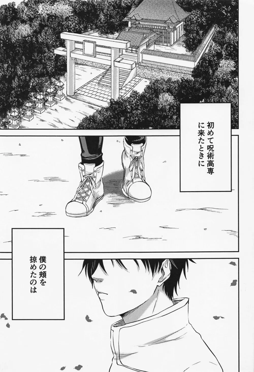 何度でも Page.2