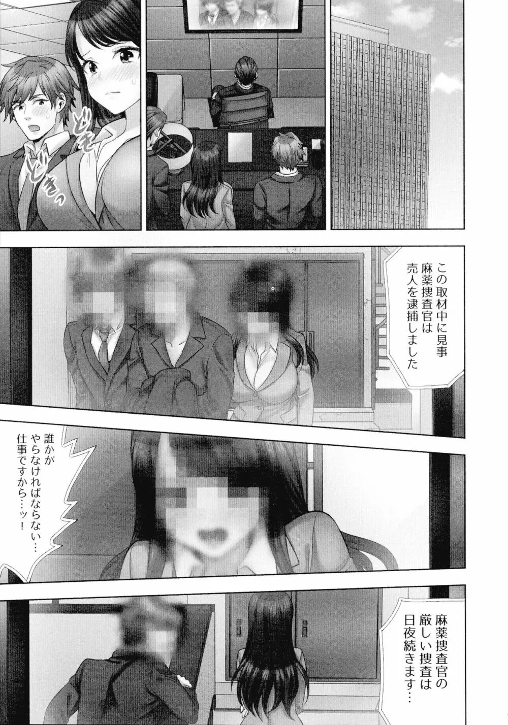 潜入捜査官はセックスもお仕事です。 ソープ嬢体験入店編 Page.28