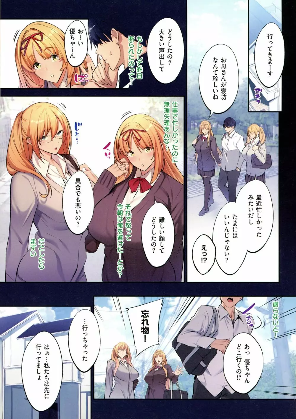 Master Works Page.60