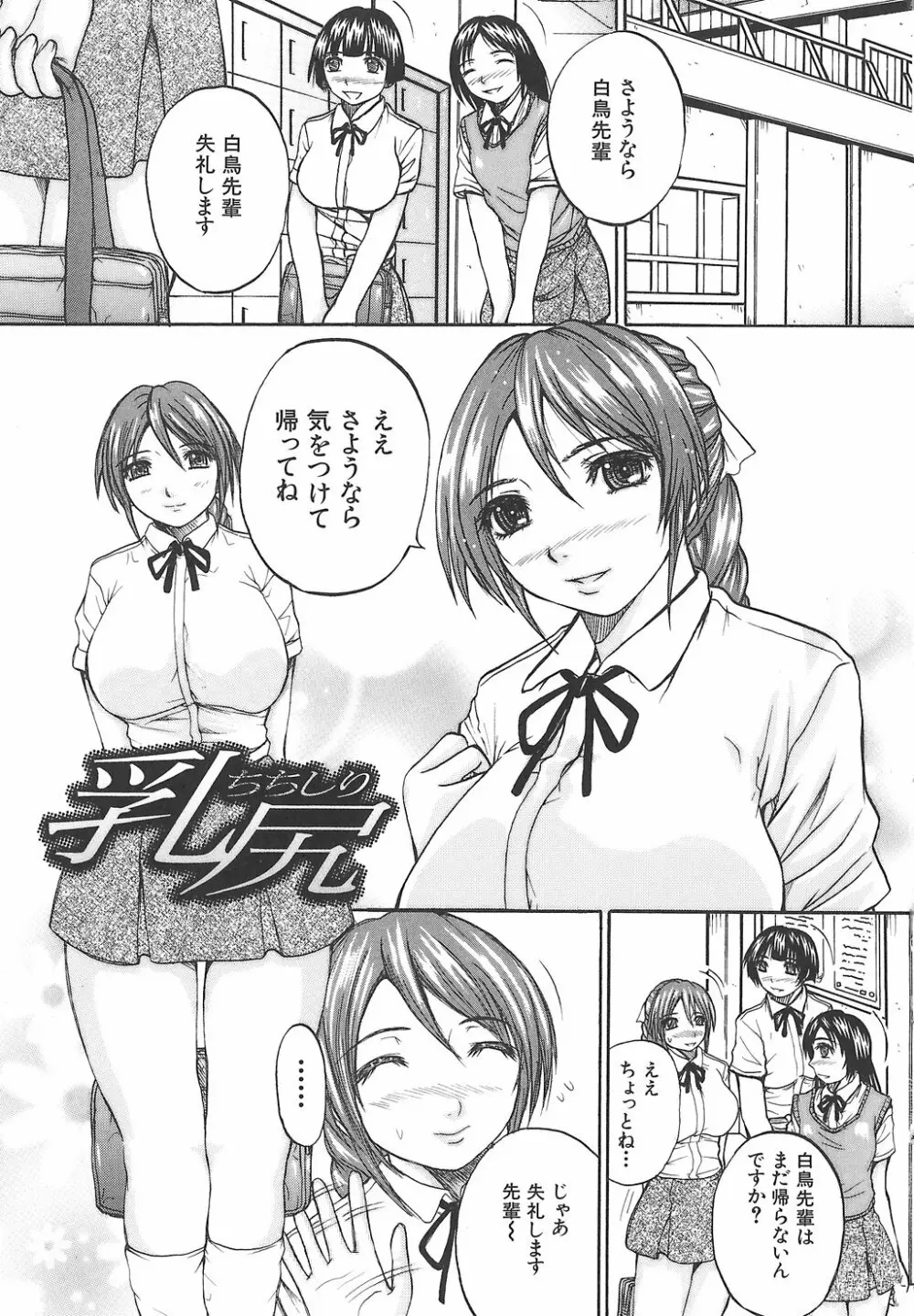 ポテパイ Page.11