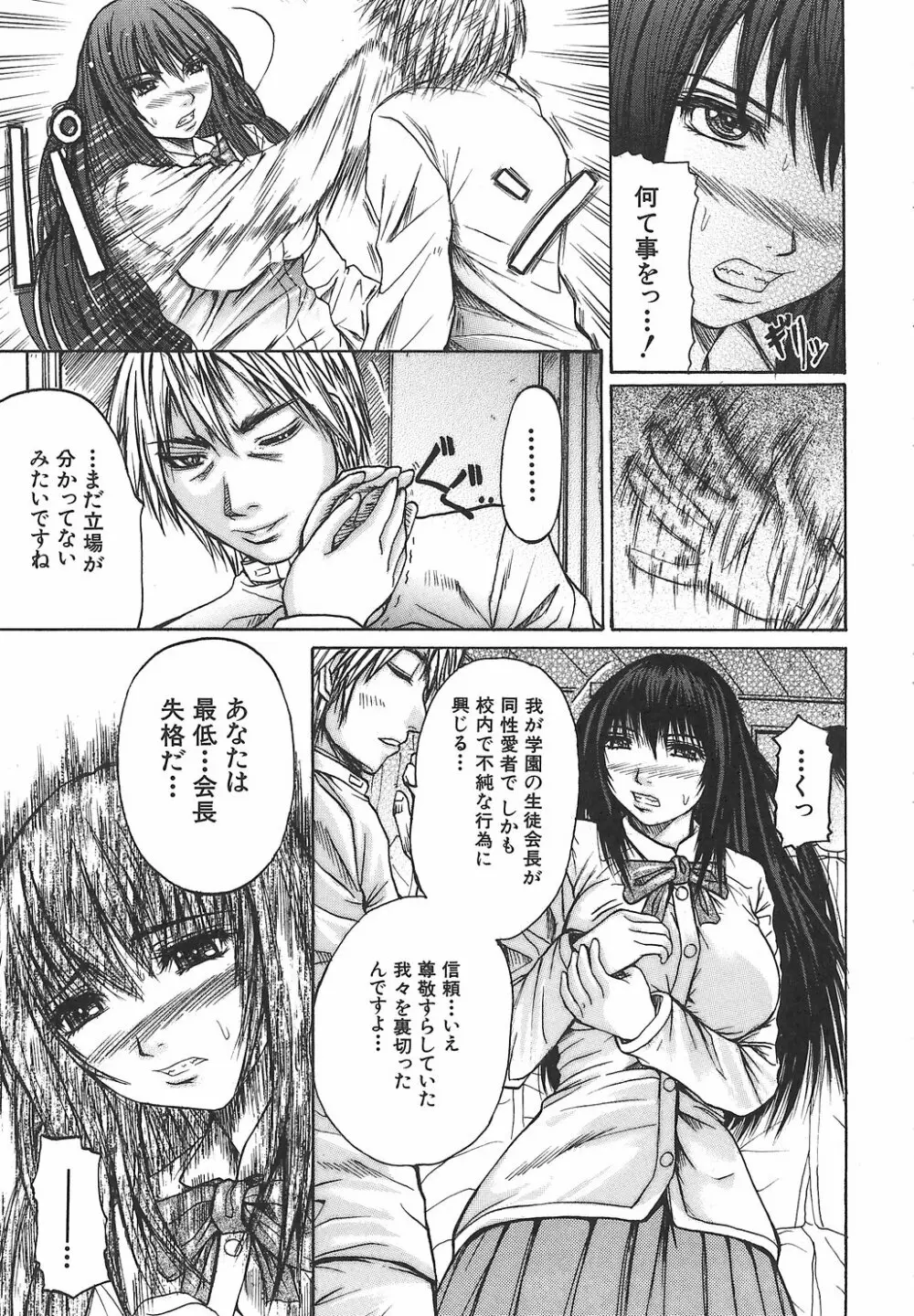 ポテパイ Page.143